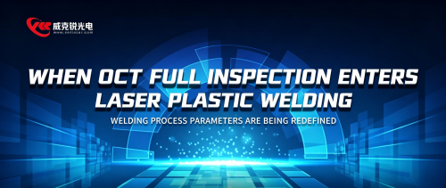 When the full OCT inspection proceeds to laser plastic welding: welding process parameters are being redefined