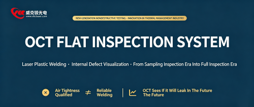 Air-tightness compliance = reliable welding OCT Laser Plastic Welding Non-Destructive Defect Detection Technology The quality system for laser plastic welding of thermal management modules is being revised.