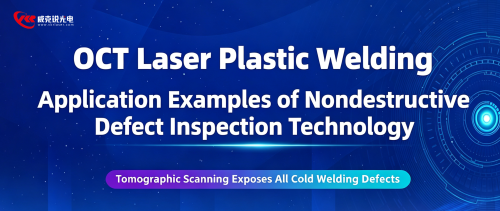 OCT laser plastic welding Examples of applications for non-destructive defect detection technologies — Under tomographic scanning, 