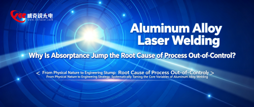 Aluminum alloy laser welding: Why does the abrupt shift in absorption rates from