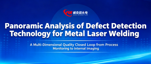 Comprehensive Analysis of Metal Laser Welding Defect Detection Technologies: A Multi-Dimensional Quality Closed-Loop Approach from Process Monitoring to Internal Imaging