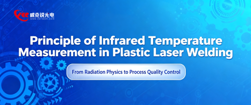 Principle of infrared temperature measurement for plastic laser welding: From radiation physics to process quality control  Abstract