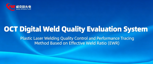 OCT Digital Weld Joint Quality Evaluation System:Quality control and performance traceability methods for plastic laser welding based on Effective Welding Rate (EWR)