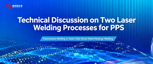 Technical Discussion on Two PPS Laser Welding Processes | Through-welding vs. Color-matched (double-sided heating) welding